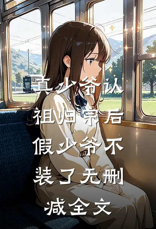 残阳旧梦一场空精品选集