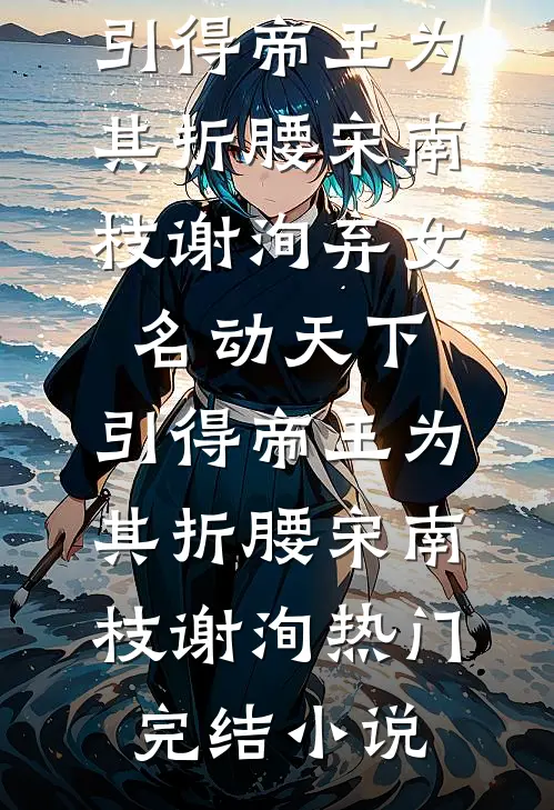 春风不解离别意