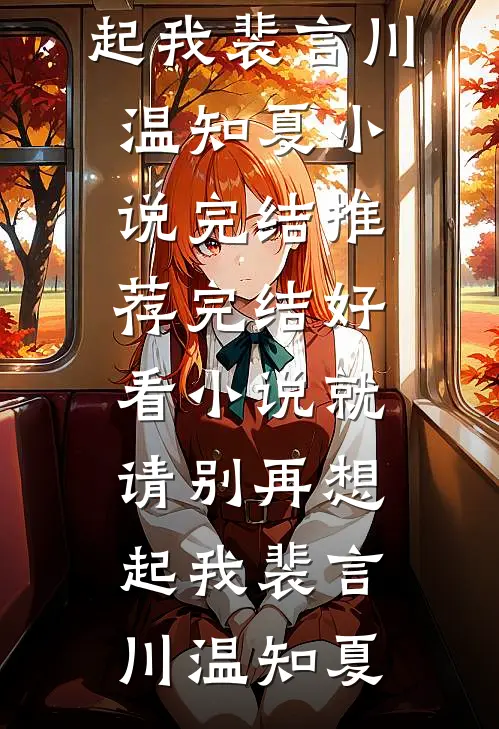 风起青萍我心悠悠