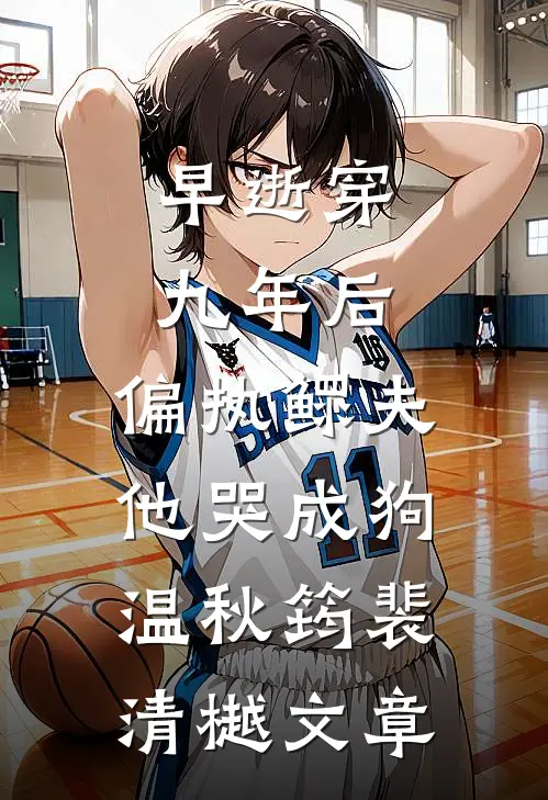让你顶替我女儿？我一等功震京都后续+全文