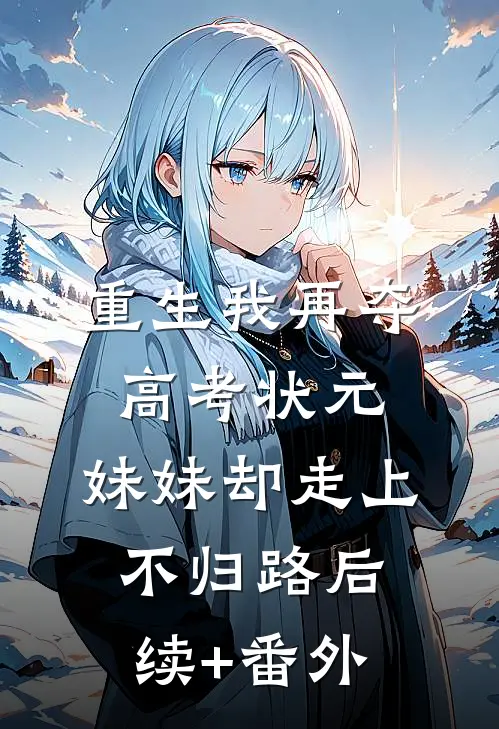我孕反吐了一地，丈夫嫌我恶心在线看