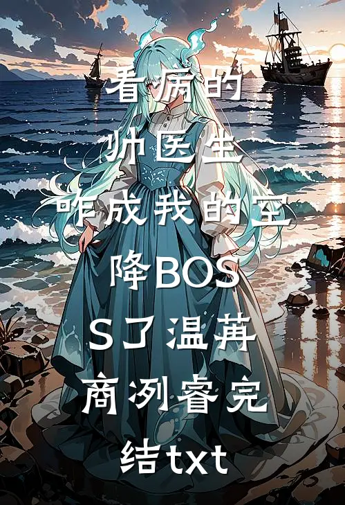 亲妈把养女当心头肉