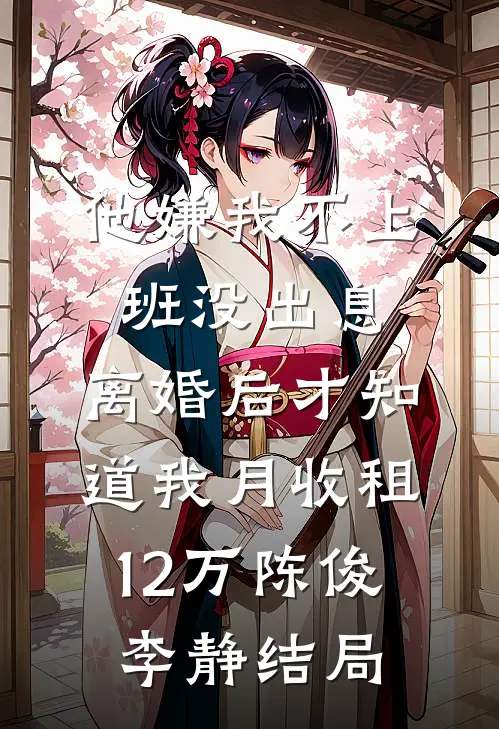 庭院深深不知许全文阅读最新