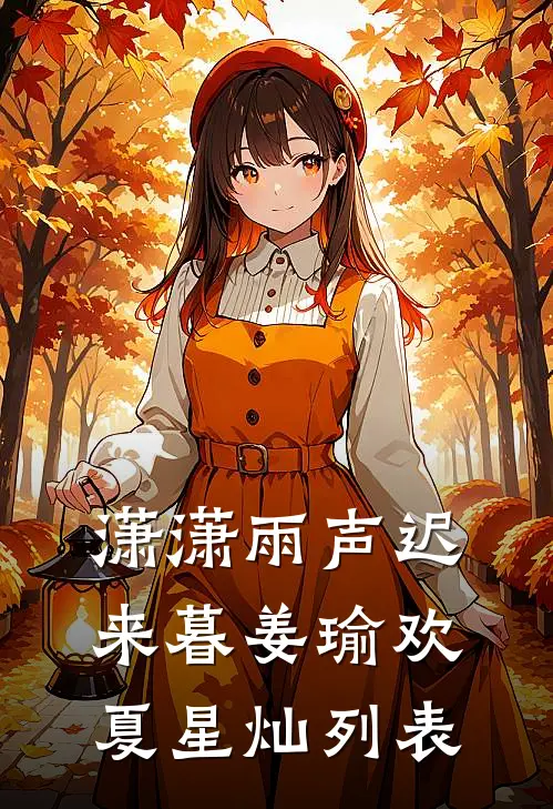 燕过回春，江雪无痕抖音热门