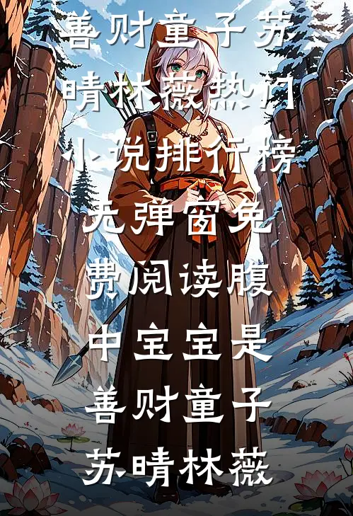 中奖一个亿，全家却要赶我走未删节