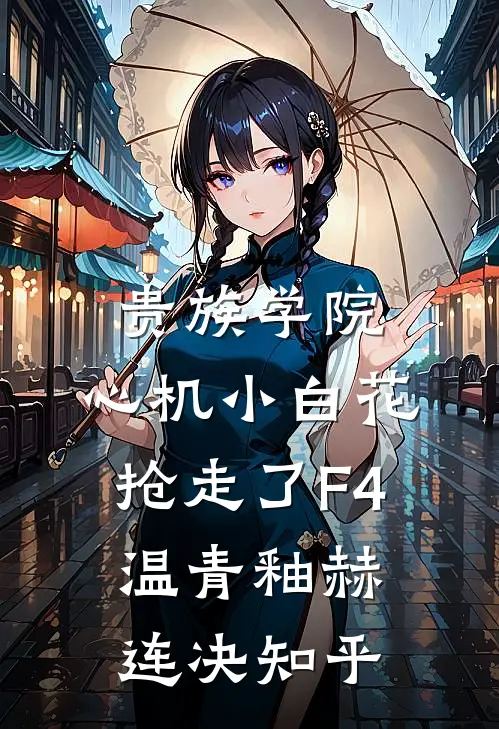风起青萍我心悠悠by