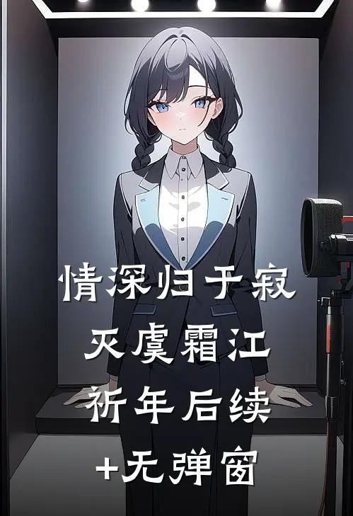 重生八零：错把糙汉首长当储备粮免费阅读全文