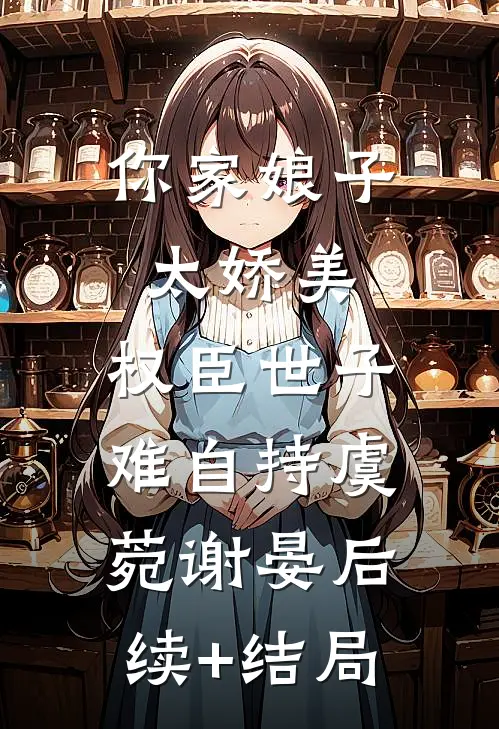 一拖二？苟住，我们能赢赵暖周宁煜大结局