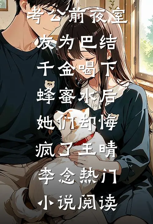 蛇妖柔弱，权贵们个个想强占by