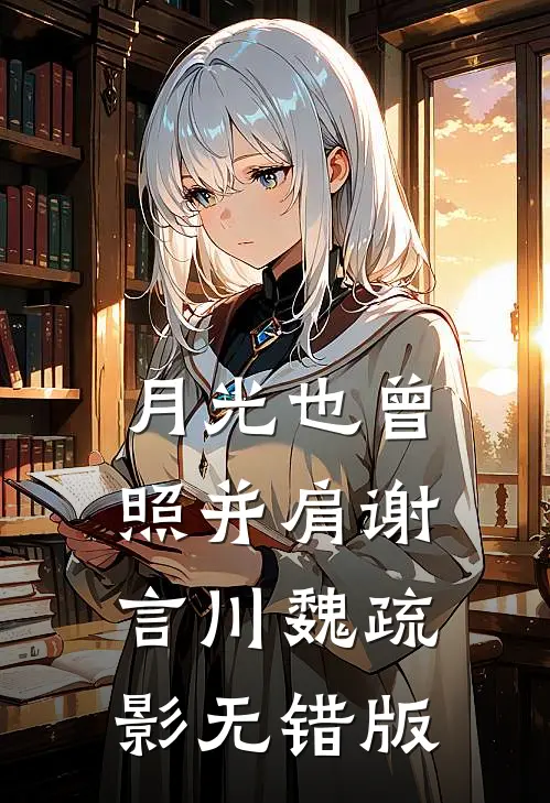 退网后，榜一哭着求我复播后续