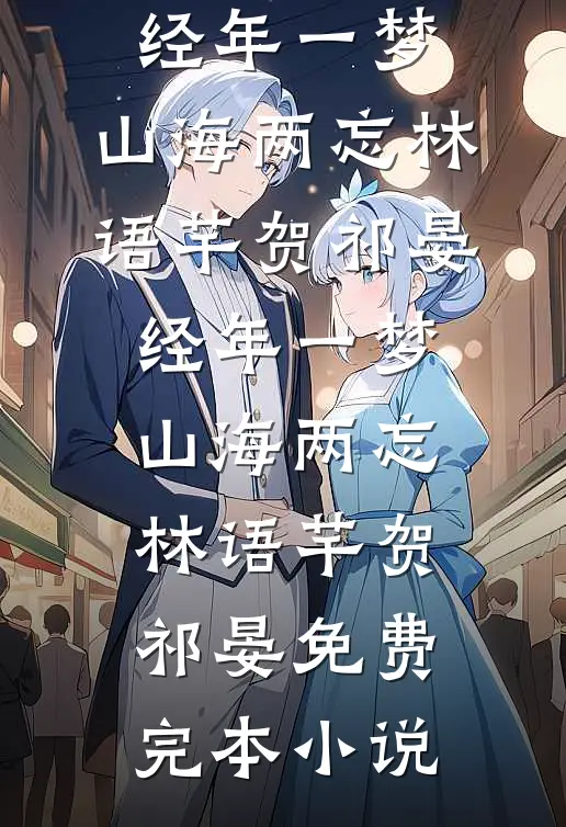 重生后我放任真少爷做无证据辩护爆火全网