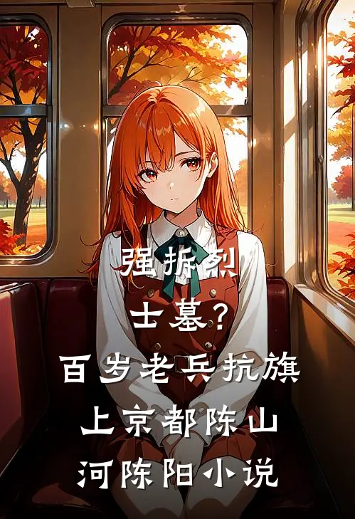 不负恩情唯负我完整版