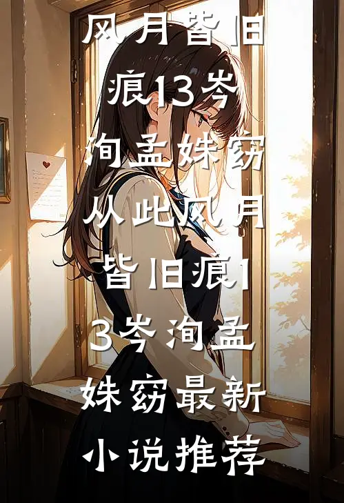 流年不负相逢时免费看