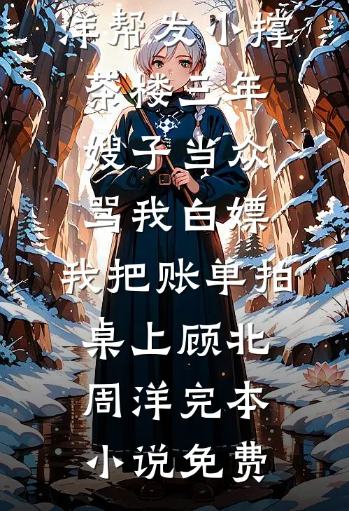 重生归来，我让烧我女儿准考证的白眼狼牢底坐穿考尼玛陈旭后续+完结