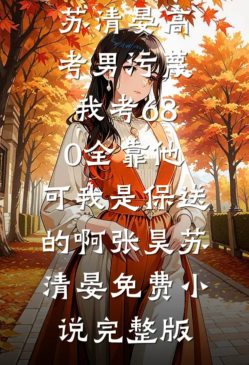 明姻暗恋最完整版