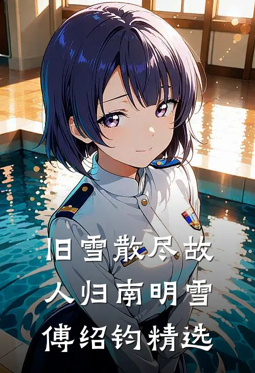神医狂妃短篇小说阅读