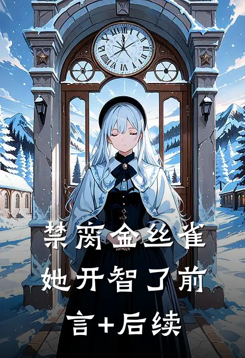 熟透异常火爆