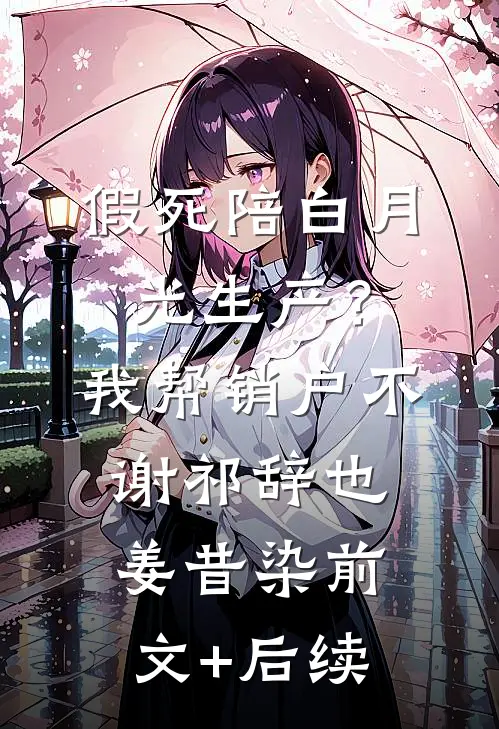 觉今而是昨非最新章节