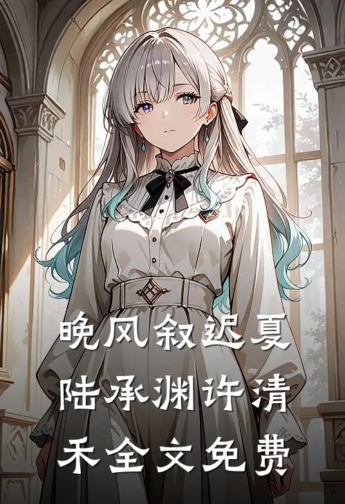 顶级大佬漫漫追妻路小说