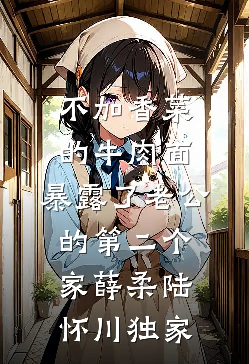 余生不渡萤火舟