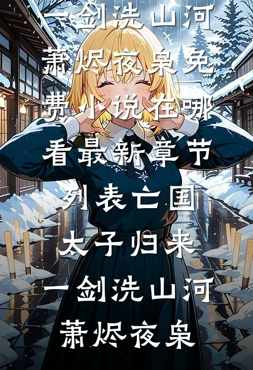 穿书改嫁军三代吃瓜嘎嘎香结局+番外+完结