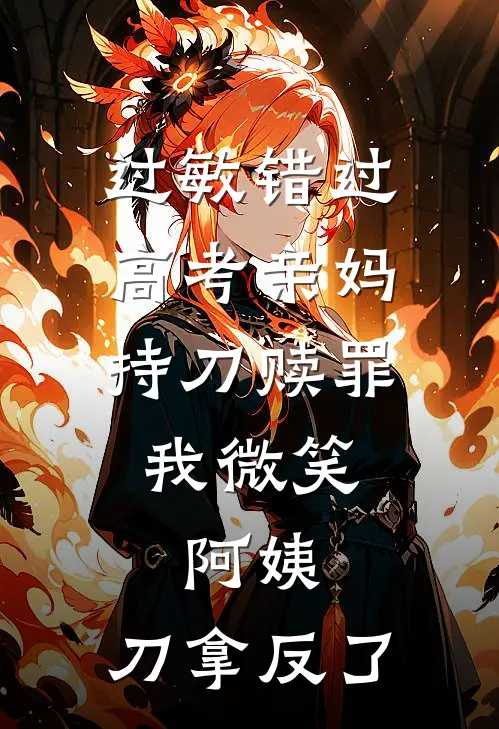 听动物，讲八卦，功劳怀里揽小说大结局