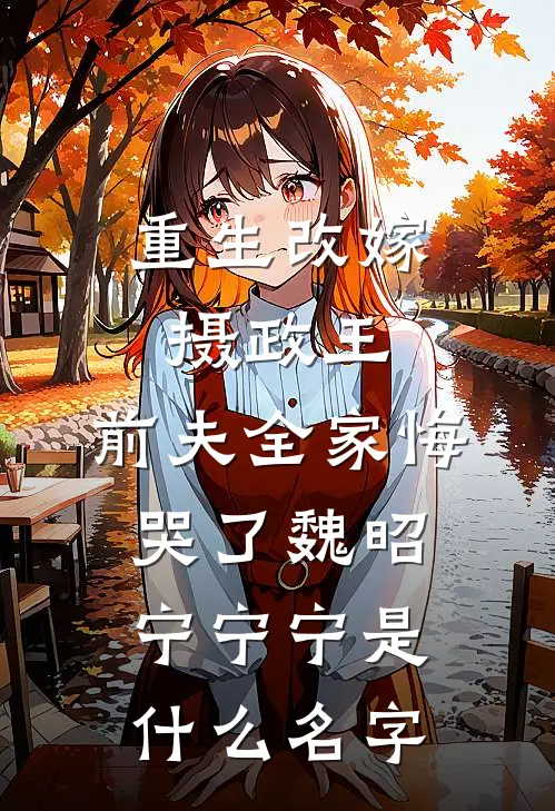 边关悍卒，裂土封侯大靖陈启山:全章+后续