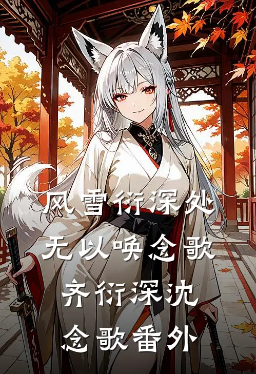 渔民直播：开局捞出十二具尸体完本