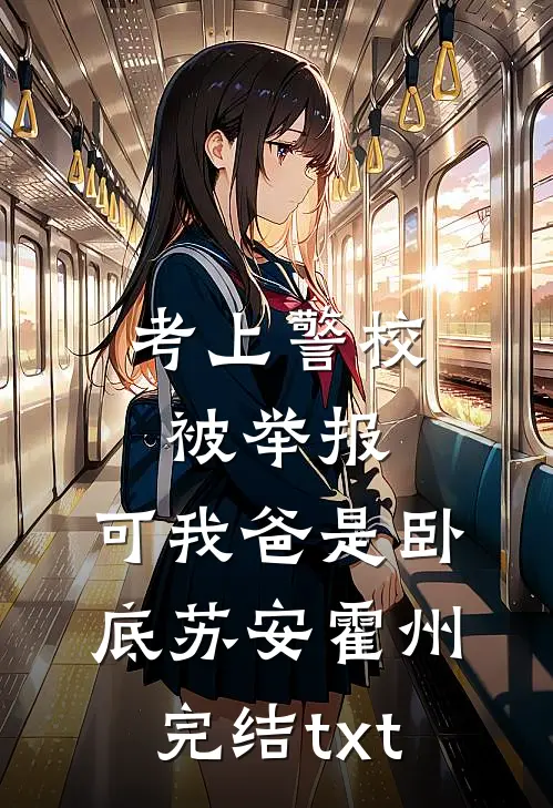 轻风也曾拂过景川全篇