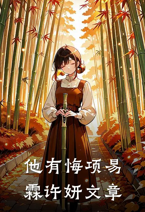 远山远舟无雁回完本