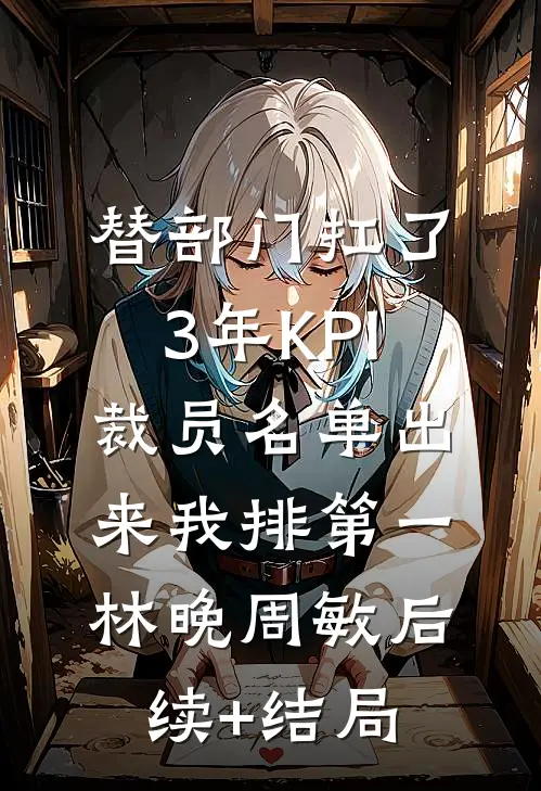 此后长夜如旧年高口碑
