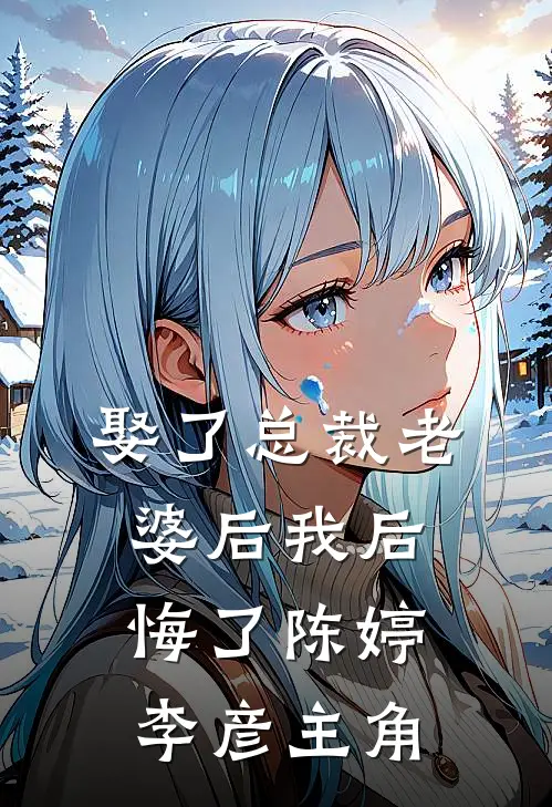 男友的小费结局