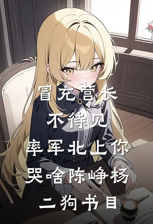 三国：开局诛杀大耳贼