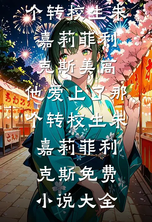 冷漠老公拒绝和我离婚质量好文