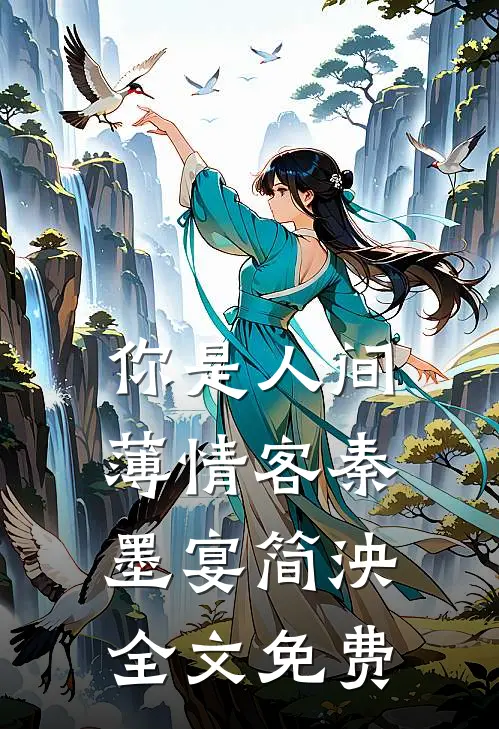 被大佬盯上后，我成了他的掌心宝后续+番外