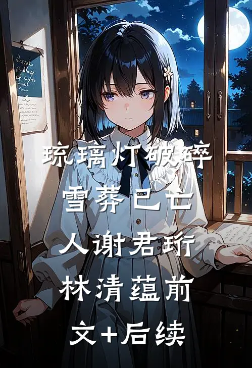 老公把怀孕小三带回家小说免费阅读