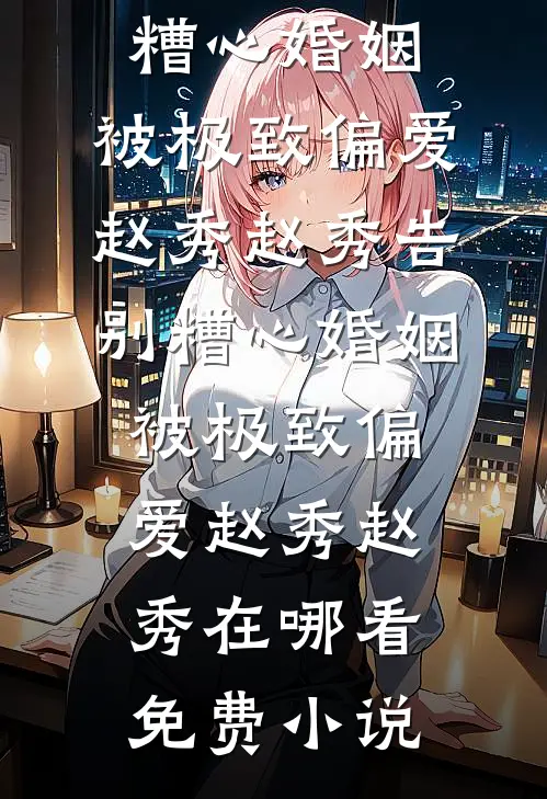 命运交响乐.预言