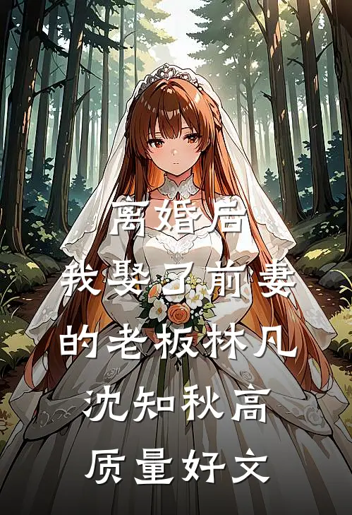 浮华若梦枕千年质量好文