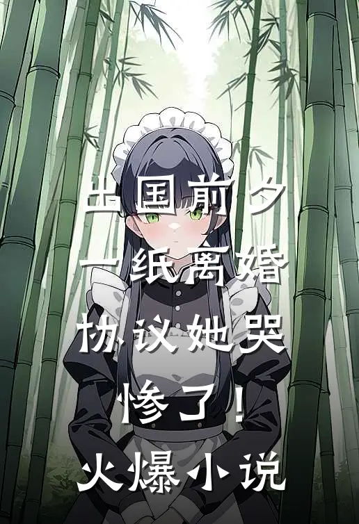 长川落日失旧约结局+番外+完结