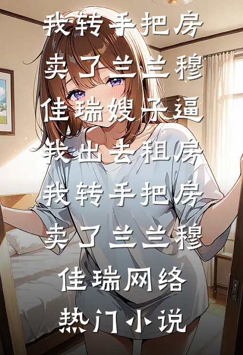 路过人间已无我