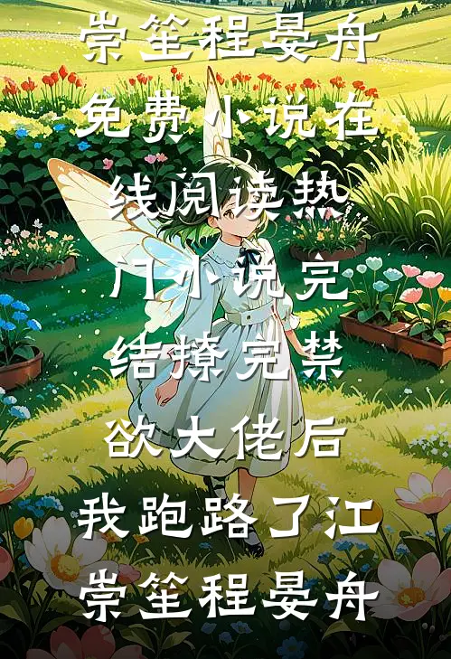 前途杳杳，后途昭昭高质量好文