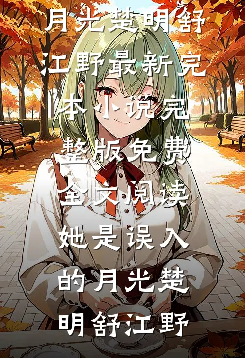 相思债难偿完结版
