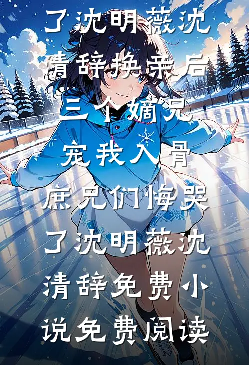 蚂蚁森林能量浇灌了老婆的新爱情阿雯「雯后续+全文