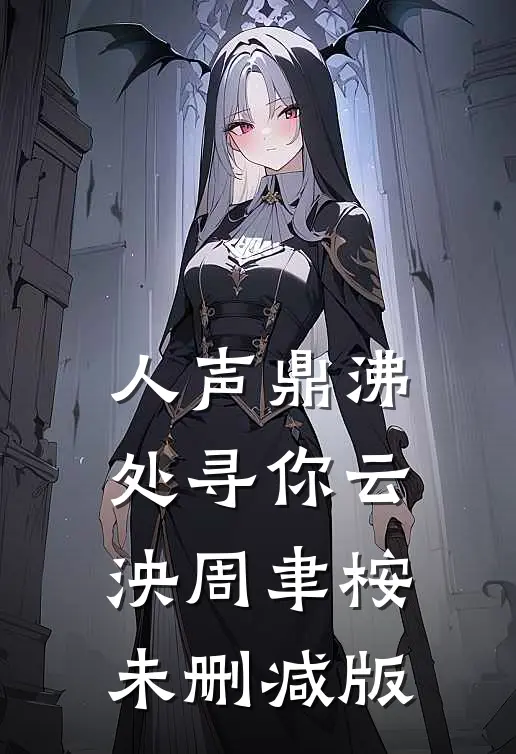 穿到七零：嫁军官，认亲首长父亲:(番外)+(全文)