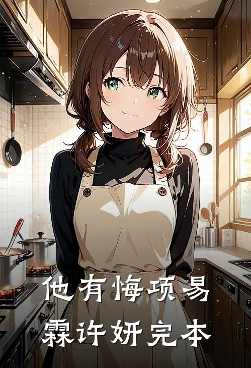 夏夜晚风失去你全集