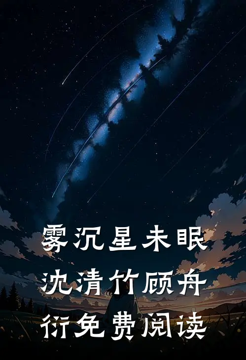 重生后我撕了知青渣男，嫁军区大佬短篇