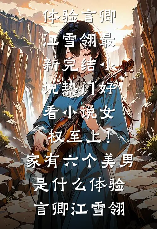 女儿开玩笑致我一尸两命，重生后我让她笑不出声全篇