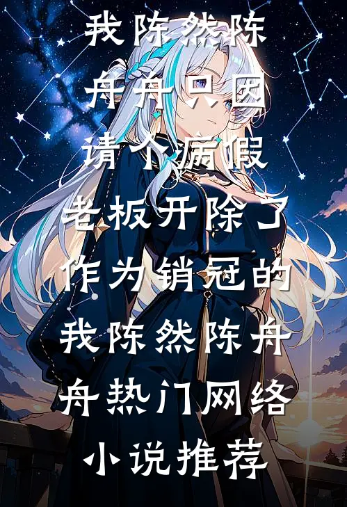 暗恋听见了回响结局