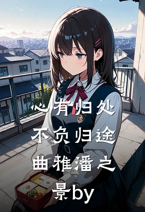 嘴硬婉拒弟弟，顶流急争宠完结+番外