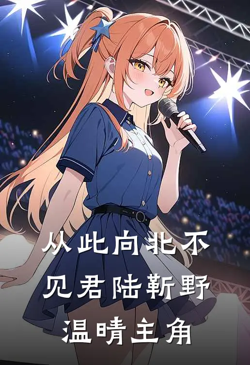 福女逃荒，手持千亿物资躺赢了